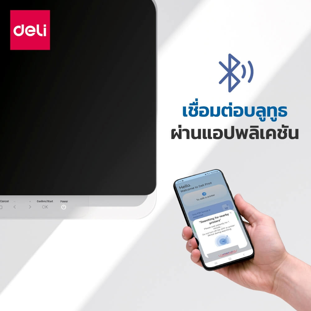 เครื่องปริ้นท์ DELI P1820W-GL-WH-01 A4 สีขาว